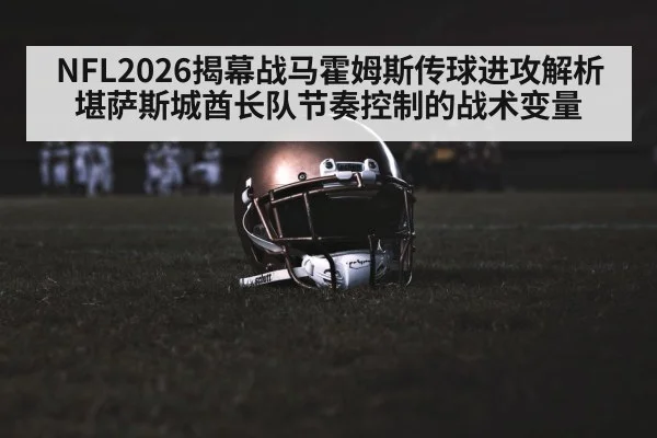 american football stadium game night