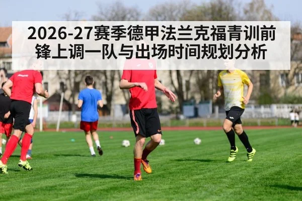 youth football training session